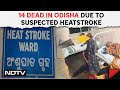 Heatwave In India | 14 People Dead In Odisha Due To Suspected Heatstroke