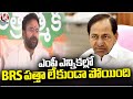 BRS Was Left Without A Ticket In The MP Elections, Says Kishan Reddy | V6 News