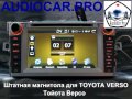 Штатная магнитола Audiocar Pro для TOYOTA VERSO Тойота Версо