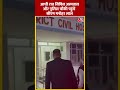 CM Manohar Lal ने सिविल अस्पताल और पुलिस चौकी का औचक निरीक्षण किया #ytshorts #cmmanoharlal #aajtak  - 00:26 min - News - Video