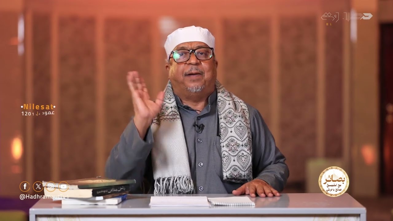 بصائر | الحلقة 1