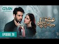 Ishq Beparwah Episode 28 [Eng CC] 3rd December 2024  Affan Waheed  Alizeh Shah  Green TV