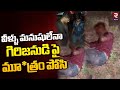 Disturbing Video Emerges: Man assaulted and urinated upon in Ongole