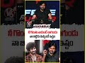 నీ గొంతు నాకుంటే బాగుండు నా బిడ్డకు నువ్వంటే ఇష్టం | OG Blockbuster Celebrations | Pawan Kalyan | V6