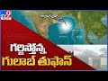 Cyclone Gulab: North Andhra on alert as cyclone to make landfall today evening