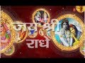 Radhe Radhe [Full Song] I Shyam Ka Darbaar Khula Hai