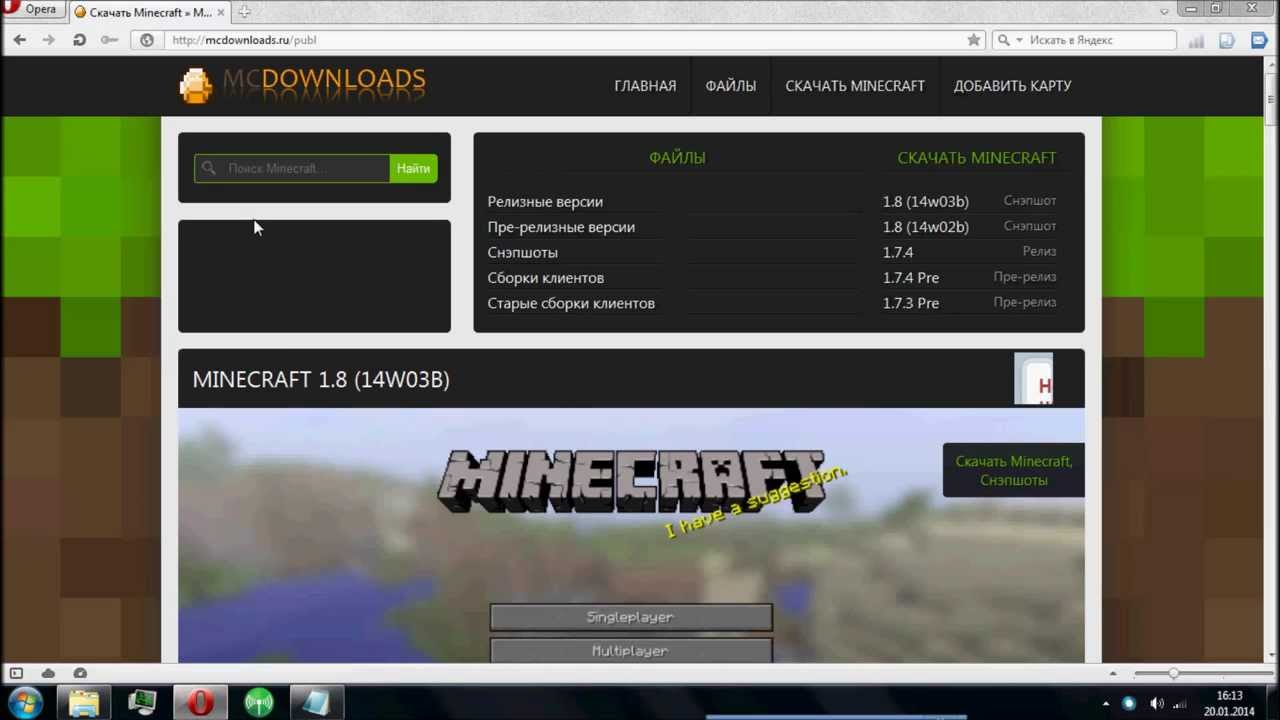 скачать minecraft 1.7.6 c mcdownloads #3