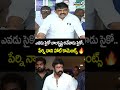 ఎవడు సైకో బాలకృష్ణ అనేవాడు సైకో..పేర్ని నాని హాట్ కామెంట్స్ 🔥| Perni Nani Fires on Balaya | Prime9  - 00:06 min - News - Video