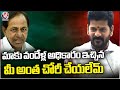 CM Revanth Reddy Press Meet At Accident Insurance Scheme For SCCL Employees | V6 News