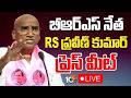 LIVE | BRS Leader RS Praveen Kumar Press Meet | ఆర్.ఎస్ ప్రవీణ్ కుమార్ ప్రెస్ మీట్ | 10TV