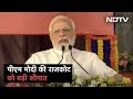 PM Modi का Gujarat दौरा, कहा- Gandhi और Patel का भारत बनाने के लिए ईमानदार प्रयास किए