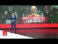 PM Modi Azamgarh Visit : भरे मंच से मोदी ने बता दिया आखिर कौन है मोदी का परिवार?  - 12:10 min - News - Video
