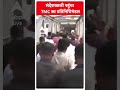 Sandesh Khali News: संदेशखाली पहुंचा TMC का प्रतिनिधिमंडल | #abpnewsshorts  - 00:56 min - News - Video