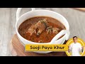 Saoji Khur | झणझणीत सावजी मटण पाया | Paya Curry | Nagpur Special | Sanjeev Kapoor Khazana