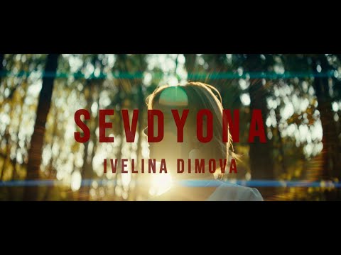 Ivelina Dimova - SEVDYONA | СЕВДЬОНА | Ivelina Dimova | Holistic art pieces ©