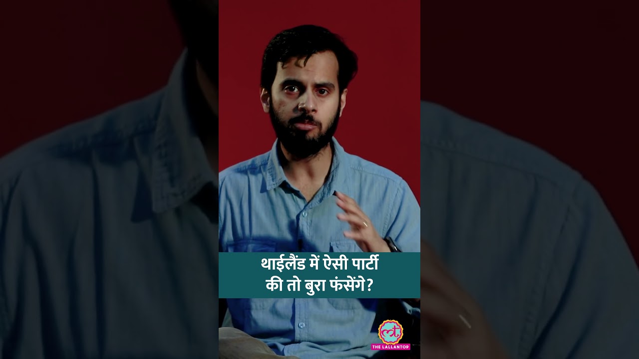 Thailand में ऐसी Party की तो बुरा फंसेंगे? #shorts #bangkok