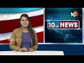 CM Revanth Reddy Election Campaign Schedule Today | జోరుగా సీఎం రేవంత్ రెడ్డి ఎన్నికల ప్రచారం | 10TV  - 00:42 min - News - Video