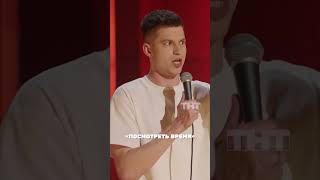 Михаил Зубарев про обучение родителей🧠 #тнт #shorts#standup #смех #стендап #юмортоп #михаилзубарев