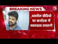 Prajwal Revanna Sex Scandal: सेक्स स्कैंडल में फंसे रेवन्ना को कितनी हो सकती है सजा? | Karnataka  - 04:39 min - News - Video
