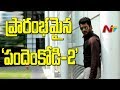 Vishal's 'Pandem Kodi 2' Shoot Starts From Today