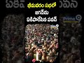 భీమవరం సభలో జగన్ ను ఏకిపారేసిన పవన్ | Pawan Kalyan | Prime9 News  - 00:50 min - News - Video