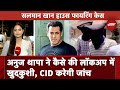 Salman Khan House Firing Case के आरोपी Anuj Thapan ने Lockup में कैसे की खुदकुशी | NDTV India