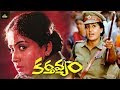 Kartavyam | Political Action Movie | Vijayashanti Movie | Blockbuster Telugu Movie