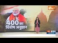 Special Report: जिसने की हिंदू आस्था की जय...उसकी जीत तय! | PM Modi | Election 2024 | Sanatan Dharma - 16:39 min - News - Video