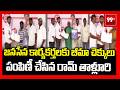 జనసేన కార్యకర్తలకు బీమా చెక్కులు పంపిణీ చేసిన రామ్ తాళ్లూరి | Pawan Kalyan | 99TV