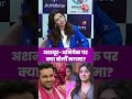Ashnoor-Abhishek पर क्या बोलीं Nagma? #shortsvideo #biggboss19 #viralvideo #tanyamittal #aajtak - 01:29 min - News - Video