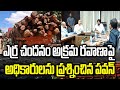 Deputy CM Pawan Kalyan serious on Red sandalwood Smuggling ఎర్ర చందనం అక్రమ రవాణాపై పవన్ సీరియస్