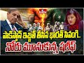 LIVE : పాకిస్తాన్ ఇజ్జత్ తీసిన భారత్ సివంగి..| Pakistan Vs Bharath | hmtv