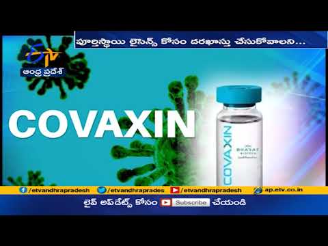 Covaxin rejected by US FDA for emergency usage