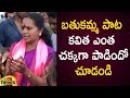 Watch: MP Kavitha Sings Bathukamma Song In Election Campaign