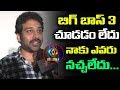 Siva Balaji Comments on Bigg Boss 3 show and contestants
