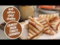 क्रंची अनियन टोमेटो सॅन्डविच |  Crunchy Onion Tomato Sandwich | Sanjeev Kapoor Khazana