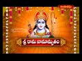 EP - 4 || శ్రీరామ నామామృతం || SRI RAMA NAMAMRUTHAM || 13 -04 -24 || Hindu Dharmam  - 19:15 min - News - Video
