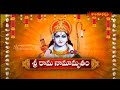 EP - 4 || శ్రీరామ నామామృతం || SRI RAMA NAMAMRUTHAM || 13 -04 -24 || Hindu Dharmam