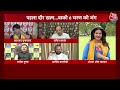 Halla Bol: BJP को भारत की जनता वोट से जवाब देगी- Rajesh Gupta | NDA Vs INDIA | Anjana Om Kashyap - 15:30 min - News - Video