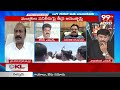 రౌడీ షీట్ ఎలా ఓపెన్ చేస్తారు YCP Leader Fires On AP Govt | 99TV  - 07:20 min - News - Video
