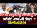 రౌడీ షీట్ ఎలా ఓపెన్ చేస్తారు YCP Leader Fires On AP Govt | 99TV