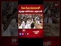 సీఎం సీఎం నినాదాలతో దద్దరిల్లిన ఆడిటోరియం..  షాకైన జగన్ | Jagan Shock afer fans Shouting | 99TV