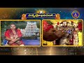 శ్రీవారి నిత్యపూజలివిగో || Srivari Nitya Poojalivigo || 25-12-2023 || SVBC TTD  - 07:55 min - News - Video