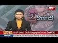 మరో రెండు ఎంపీ స్థానాలు ప్రకటించిన గులాబీ బాస్ | New BRS MP Candidates | 99TV  - 03:48 min - News - Video