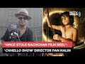 Chhello Show Director Pan Nalin: Once Stole Bachchan Film Reel | NDTV Beeps