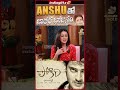 అమ్మ తోడు అడ్డంగా నరికేస్త Anshu Remix NTR Dailogue Live | Manmadhudu Heroine Anshu Interview  - 00:19 min - News - Video