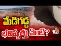 Medigadda Barrage in Danger | పెను ప్రమాదంలో మేడిగడ్డ ప్రాజెక్ట్ | CM Revanth Reddy | 10TV News