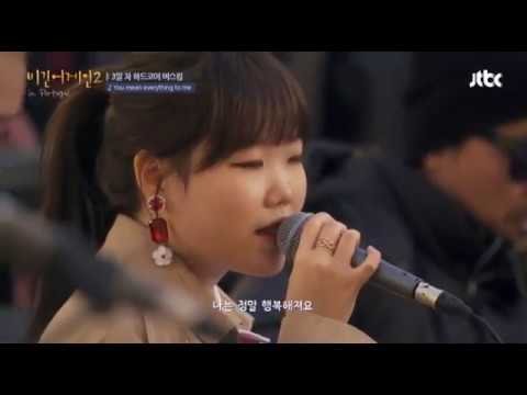 박정현x이수현 - You mean everything to me