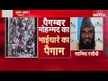 I Love Muhammad Controversy LIVE: आई लव मोहम्मद लिखना जुर्म तो हर सजा मंजूर- ओवैसी | Owaisi LIVE - 00:00 min - News - Video