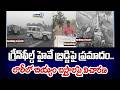 Lorry Accident : గ్రీన్‌ఫీల్డ్ హైవే బ్రిడ్జిపై ప్రమాదం.. లారీలో బియ్యం బస్తాలపై విచారణ! |Prime9 News